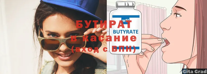 omg онион  Обнинск  БУТИРАТ оксана 