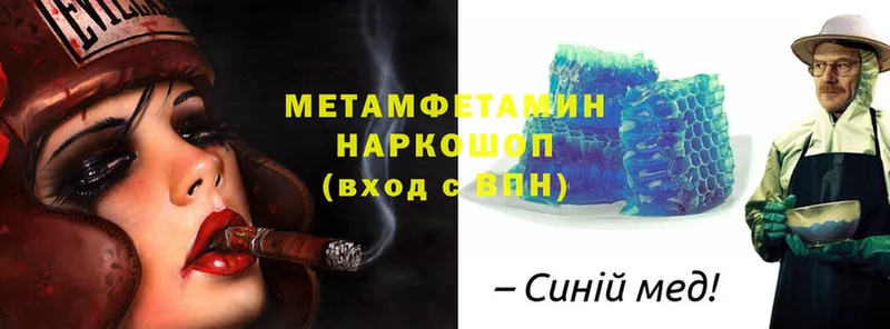 Метамфетамин мет Обнинск